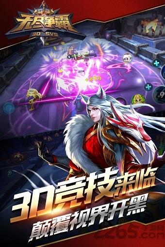 无尽争霸内购破解版下载,无尽争霸,MOBA手游,竞技手游