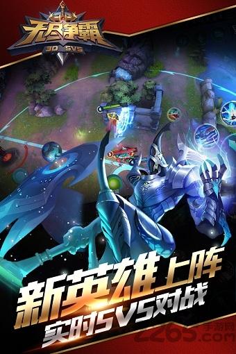 无尽争霸内购破解版下载,无尽争霸,MOBA手游,竞技手游