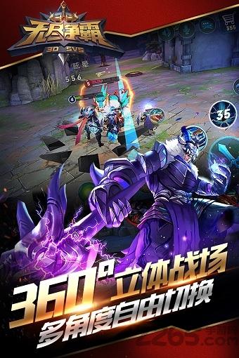 无尽争霸内购破解版下载,无尽争霸,MOBA手游,竞技手游