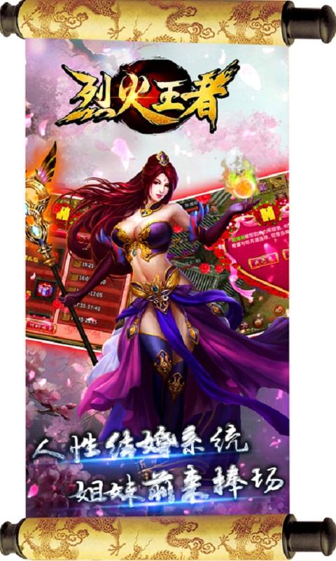 烈火王者手游(暂未上线),烈火王者,动作手游,传奇手游