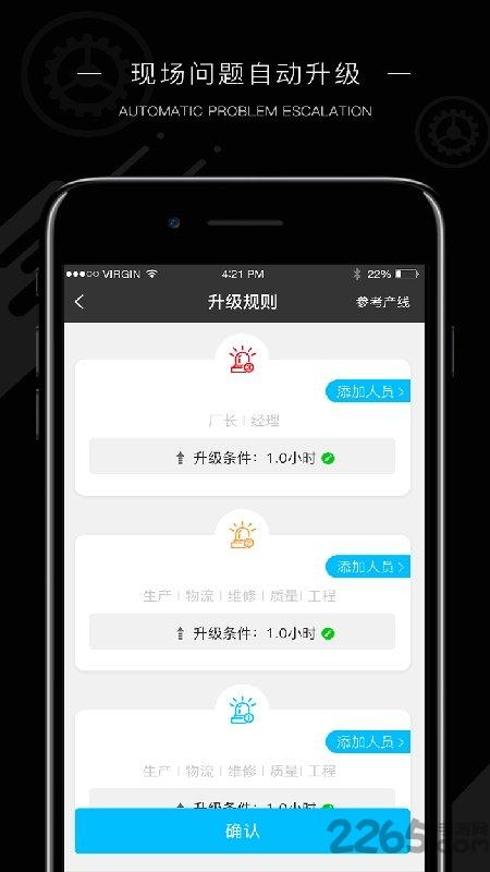 玩转工厂最新版本下载,玩转工厂,工厂app,管理app