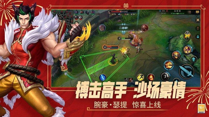 英雄联盟泰国官方版下载,moba手游,竞技手游,英雄联盟