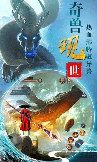 梦幻山海经手游下载,梦幻山海经,动作手游,rpg手游