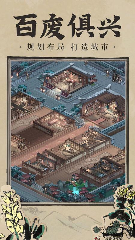 神都探奇江南百景官方版下载,神都探奇江南百景,推理游戏,剧情游戏