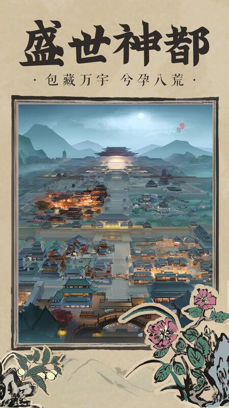神都探奇江南百景官方版下载,神都探奇江南百景,推理游戏,剧情游戏