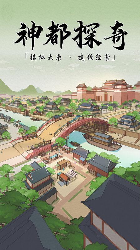 神都探奇江南百景官方版下载,神都探奇江南百景,推理游戏,剧情游戏