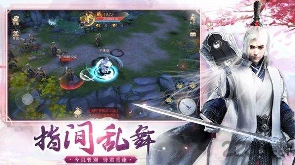 御剑乾坤天辰最新版下载,御剑乾坤天辰,仙侠手游,竞技手游