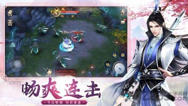 御剑乾坤天辰最新版下载,御剑乾坤天辰,仙侠手游,竞技手游