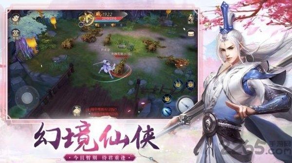 御剑乾坤天辰最新版下载,御剑乾坤天辰,仙侠手游,竞技手游