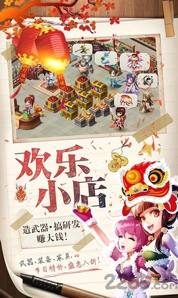 三国大亨鬼畜版下载,三国大亨,国战手游,三国手游
