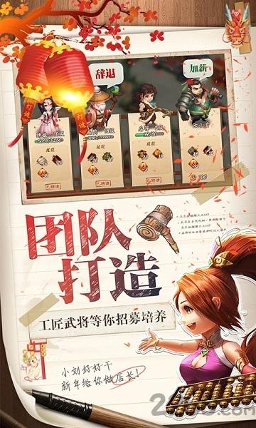 三国大亨鬼畜版下载,三国大亨,国战手游,三国手游