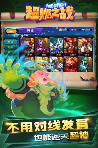 超燃之战测试服下载,超燃之战,卡通手游,对战手游