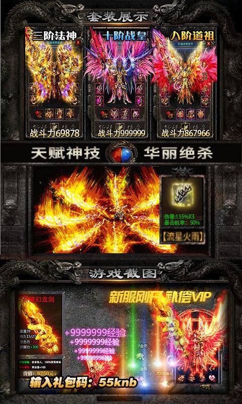 超变单职业传奇手游下载,超变单职业,传奇手游,动作手游