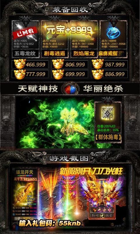 超变单职业传奇手游下载,超变单职业,传奇手游,动作手游