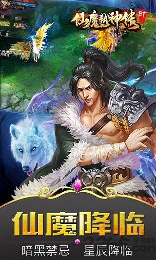 仙魔弑神传官方版下载,仙魔弑神传,玄幻手游,pk手游