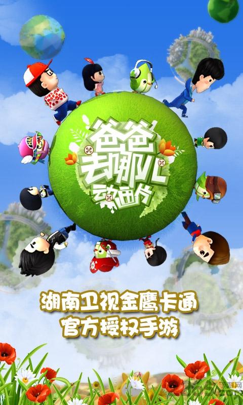 哪鹅快跑内购破解版下载,哪鹅快跑,动作手游,冒险手游,跑酷手游
