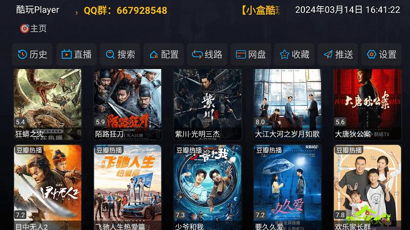 酷玩player官方版下载,酷玩player,电视剧app,播放器app