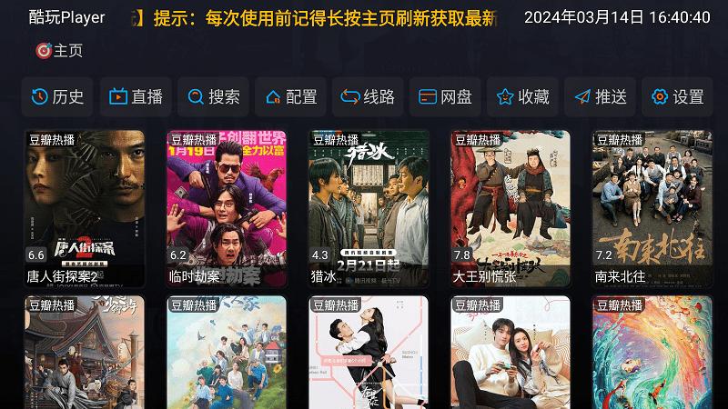 酷玩player官方版下载,酷玩player,电视剧app,播放器app