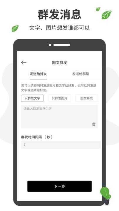 微商营销手机版(改名微商工具箱)下载,微商营销,微商app