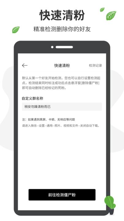 微商营销手机版(改名微商工具箱)下载,微商营销,微商app