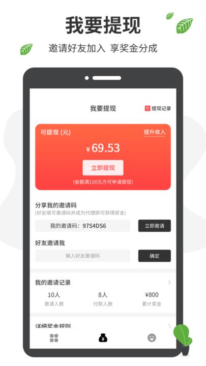 微商营销手机版(改名微商工具箱)下载,微商营销,微商app