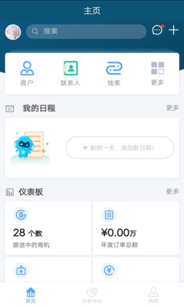 瑞云crm app下载,瑞云crm,销售app,办公app