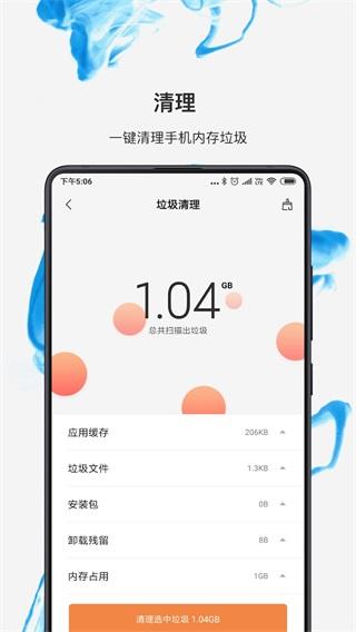 小米文件管理器国际版2023(file manager)下载,小米文件管理器,文件管理app