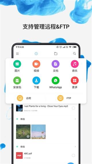 小米文件管理器国际版2023(file manager)下载,小米文件管理器,文件管理app
