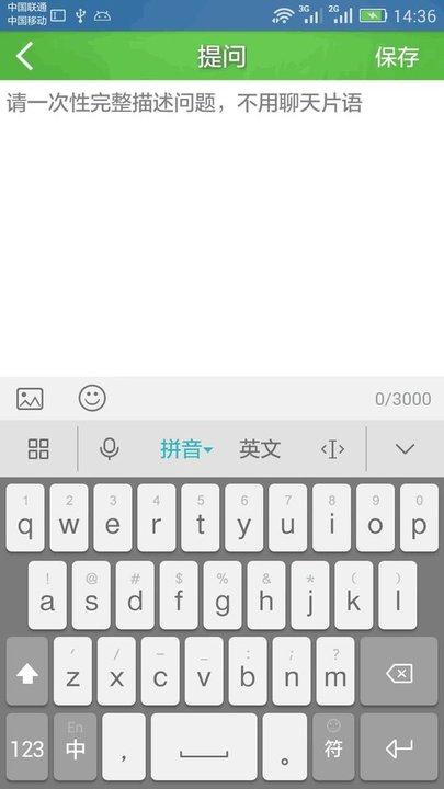 微服四方app管家婆下载,微服四方,服务app,办公app