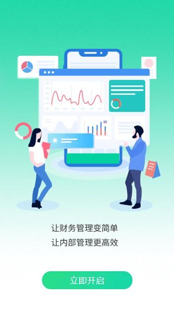 讯飞集团官方版下载,讯飞集团,办公app,记账app