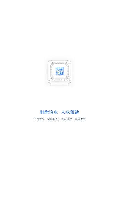 曲靖河长制app下载,曲靖河长制,河长app,巡河app