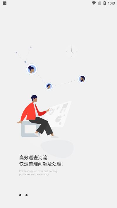 曲靖河长制app下载,曲靖河长制,河长app,巡河app