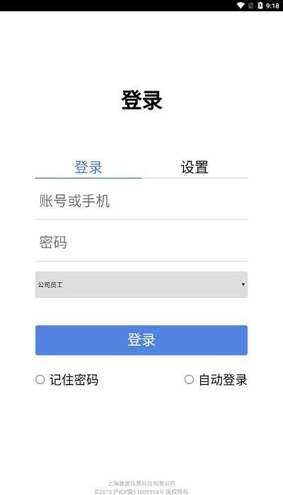 上海装盟信息科技app下载,装盟信息,家装app