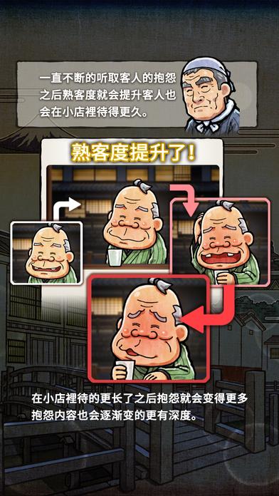 关东煮店人情故事2汉化版下载,关东煮店人情故事2,经营游戏,模拟游戏