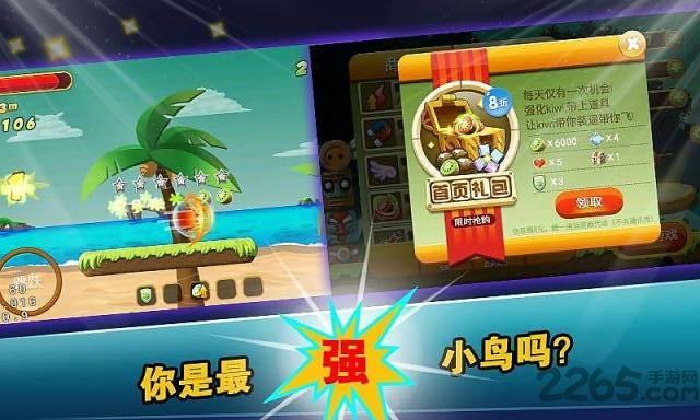 小鸟快跑2手机版下载,小鸟快跑2,动作游戏,闯关游戏