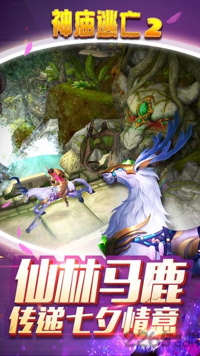 妖庙逃亡内购破解版下载,妖庙逃亡,神庙逃亡,跑酷游戏