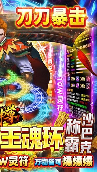 剑影神尊手机版(暂未上线),剑影神尊,武侠手游,修仙手游