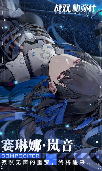 战双帕弥什无限钻石版下载,战双帕弥什,二次元手游,美少女手游