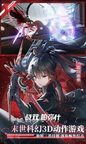 战双帕弥什无限钻石版下载,战双帕弥什,二次元手游,美少女手游