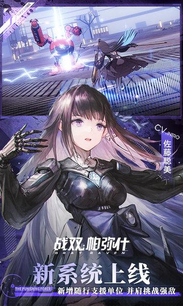战双帕弥什无限钻石版下载,战双帕弥什,二次元手游,美少女手游