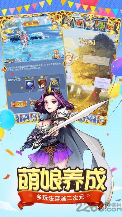 萌娘次元手机版下载,萌娘次元,二次元手游,冒险手游
