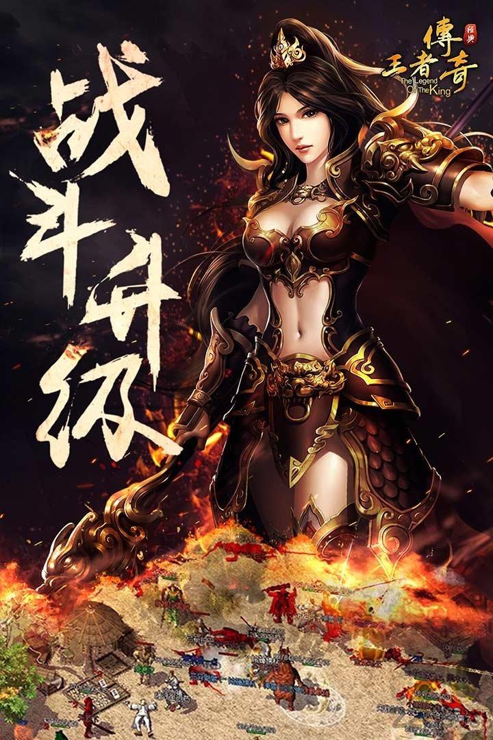 高热手游王者传奇正版下载,王者传奇,传奇手游,动作手游,rpg手游,高热手游