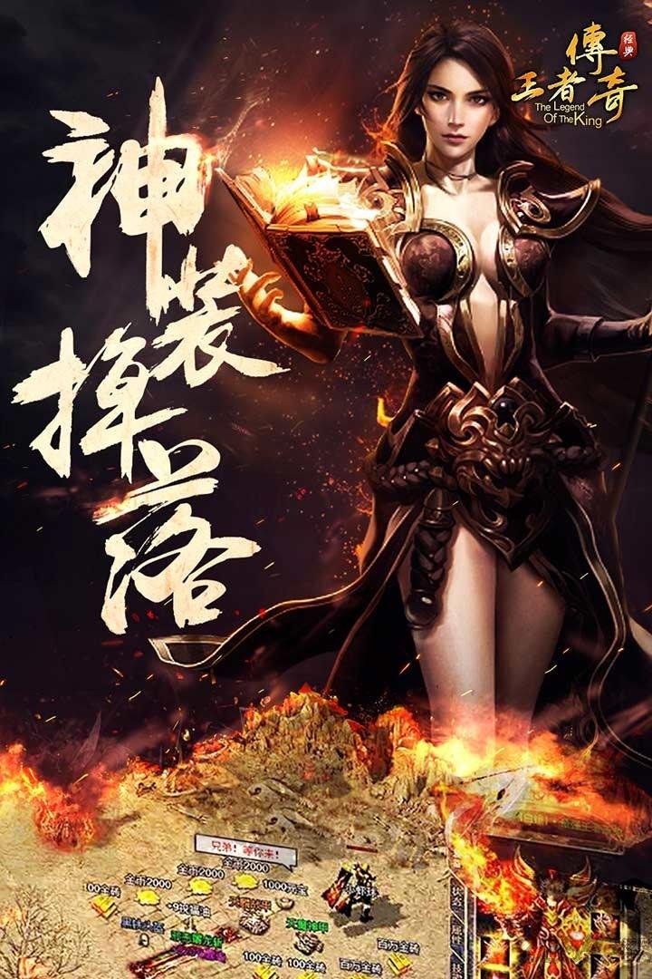 高热手游王者传奇正版下载,王者传奇,传奇手游,动作手游,rpg手游,高热手游