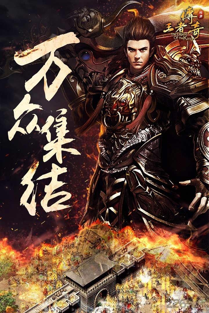 高热手游王者传奇正版下载,王者传奇,传奇手游,动作手游,rpg手游,高热手游