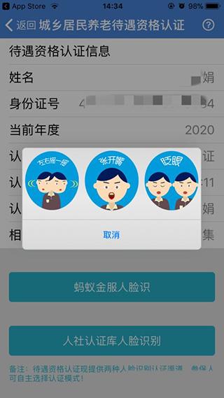 广西人社12333人脸识别认证下载,广西人社,社保app,广西app