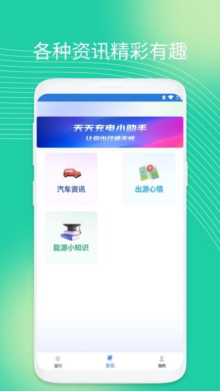 量子省电大师软件下载,量子省电大师,充电app