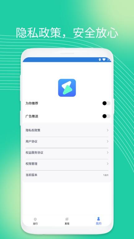 量子省电大师软件下载,量子省电大师,充电app