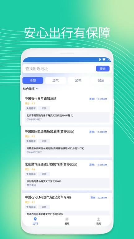 量子省电大师软件下载,量子省电大师,充电app