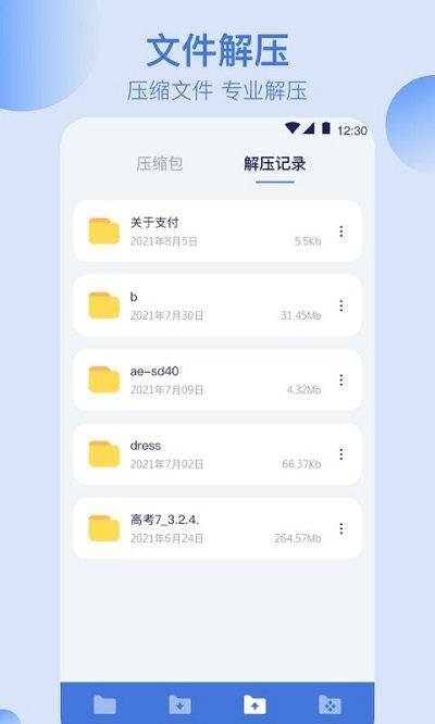 手机文件管理客户端下载,手机文件管理,文件管理app