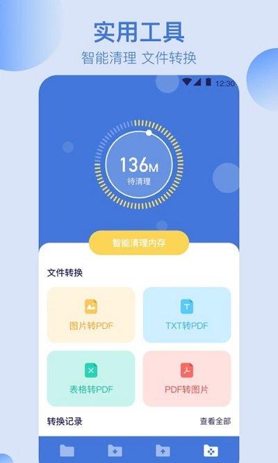手机文件管理客户端下载,手机文件管理,文件管理app